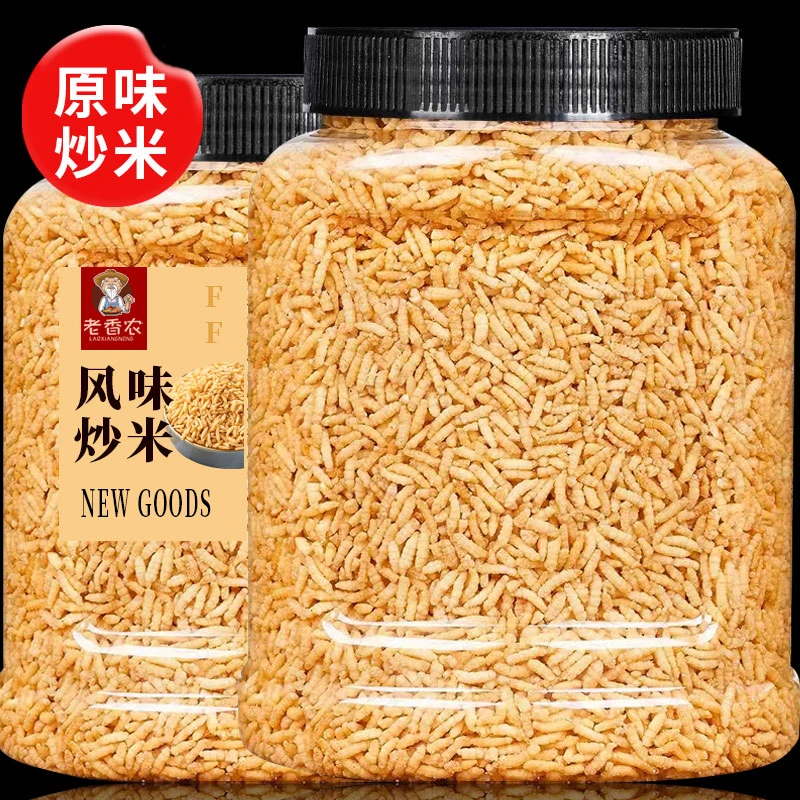 老香农泰国风味炒米大罐装好吃的膨化食品休闲大礼包装零食小吃