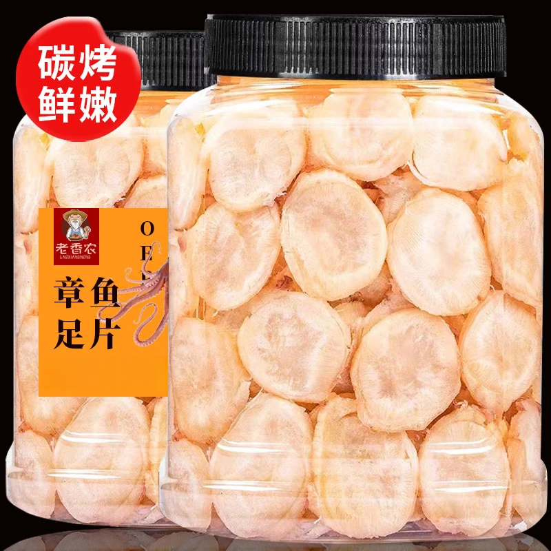 即食炭烤大鱿鱼足片丝手撕鱿鱼干章鱼足干片海味小吃海鲜熟食零食