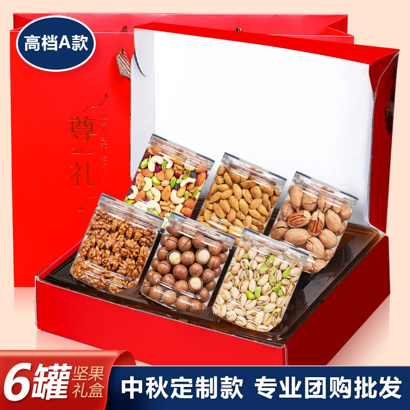 节日坚果大礼包组合开心果每日坚果夏威夷果过节送礼福利年货礼品