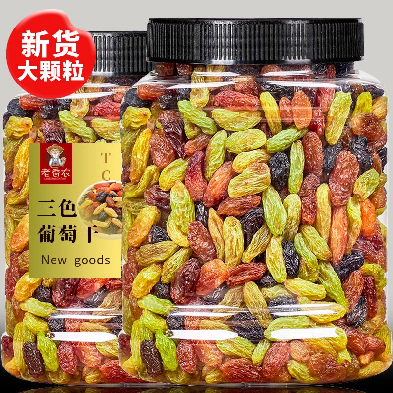 新疆大颗粒三色葡萄干500g罐装果香手工红提干绿葡萄干果干零食