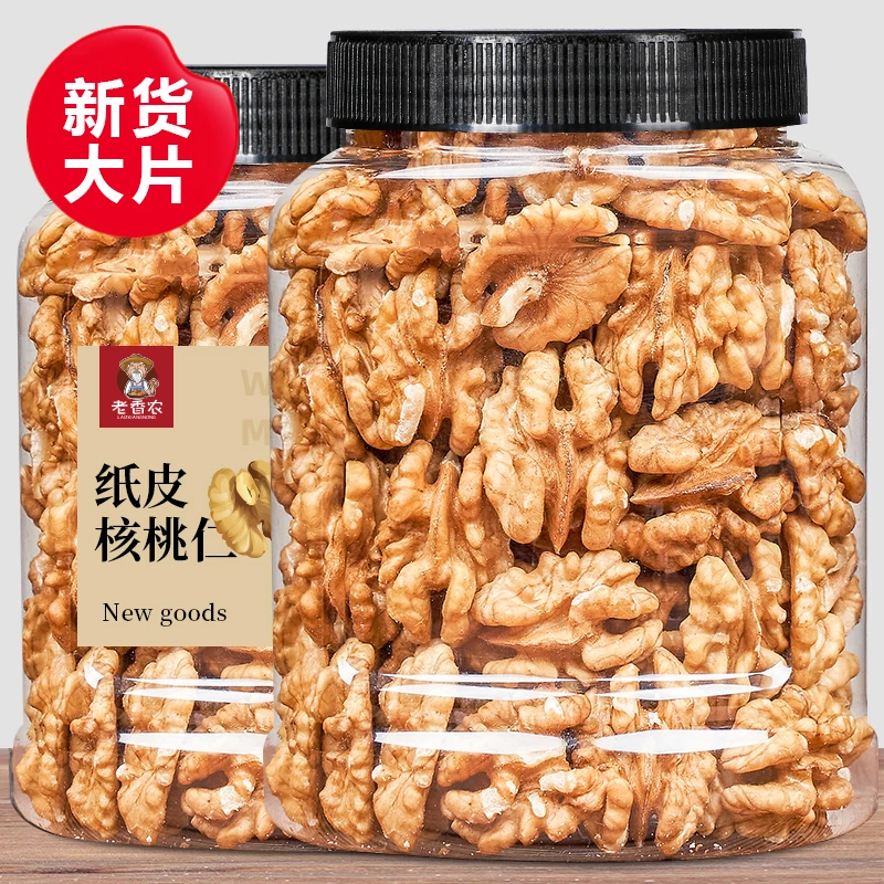 新货原味纸皮新疆薄皮生核桃仁现剥250g包装生熟即食孕妇罐装坚果