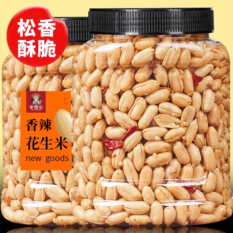 老香农新货现做下酒花生米500g香辣椒盐脱油花生休闲类零食下酒菜