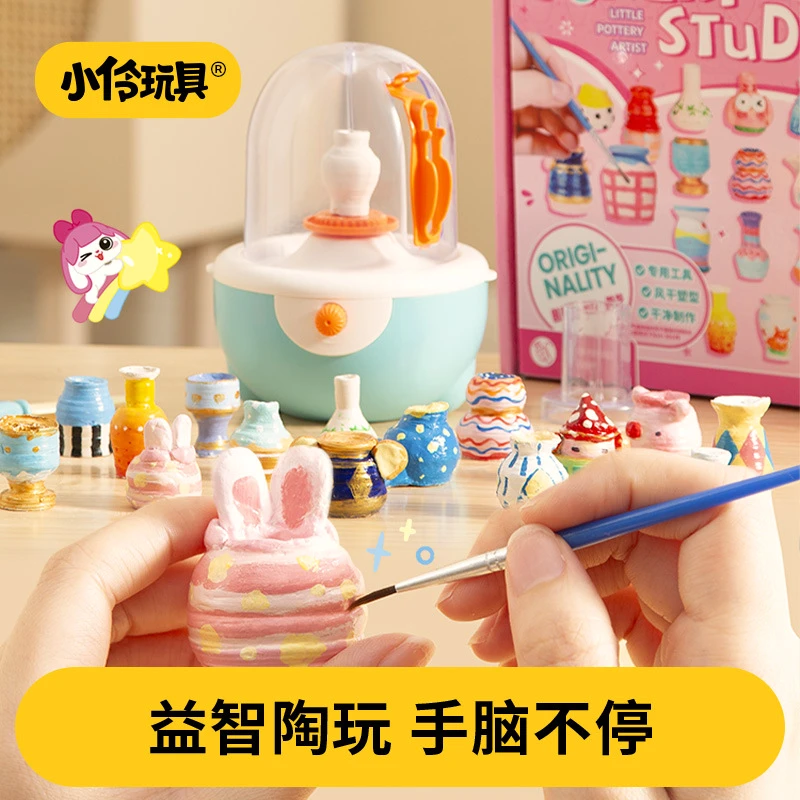 儿童陶艺机小伶玩具手工电动陶泥动手益智创意趣味泥塑diy制作
