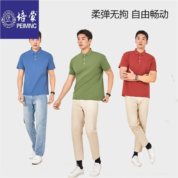 培蒙夏季冰丝冰爽弹力Polo衫休闲短袖男士翻领套头透气上衣服