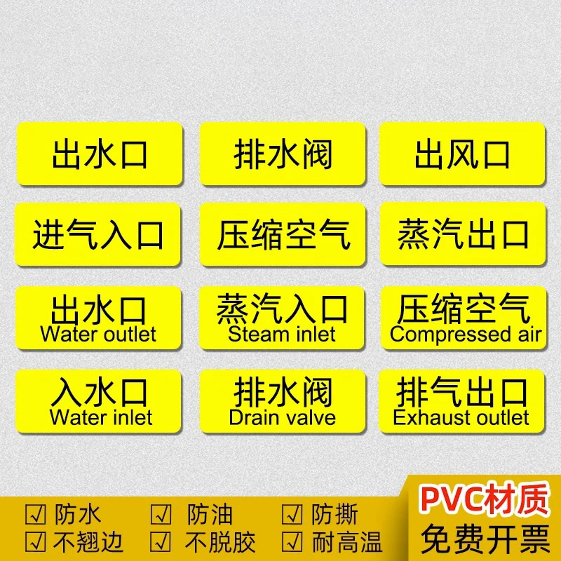 压缩空气标识贴出水口入水口排气出口蒸汽入口提示标签贴纸不干胶