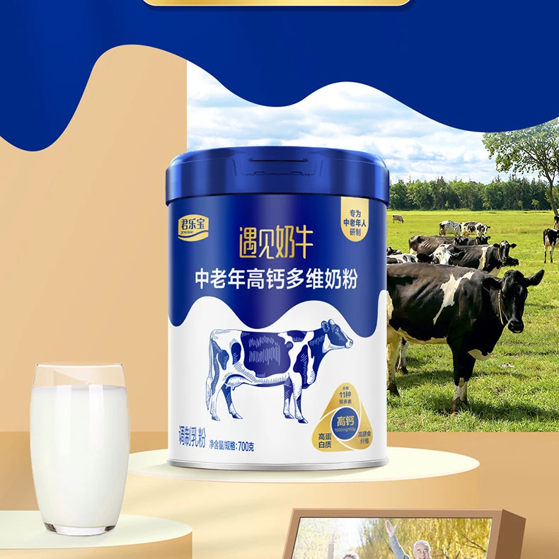 特惠】君乐宝奶粉遇见奶牛中老年高钙多维奶营养成人奶粉700g罐