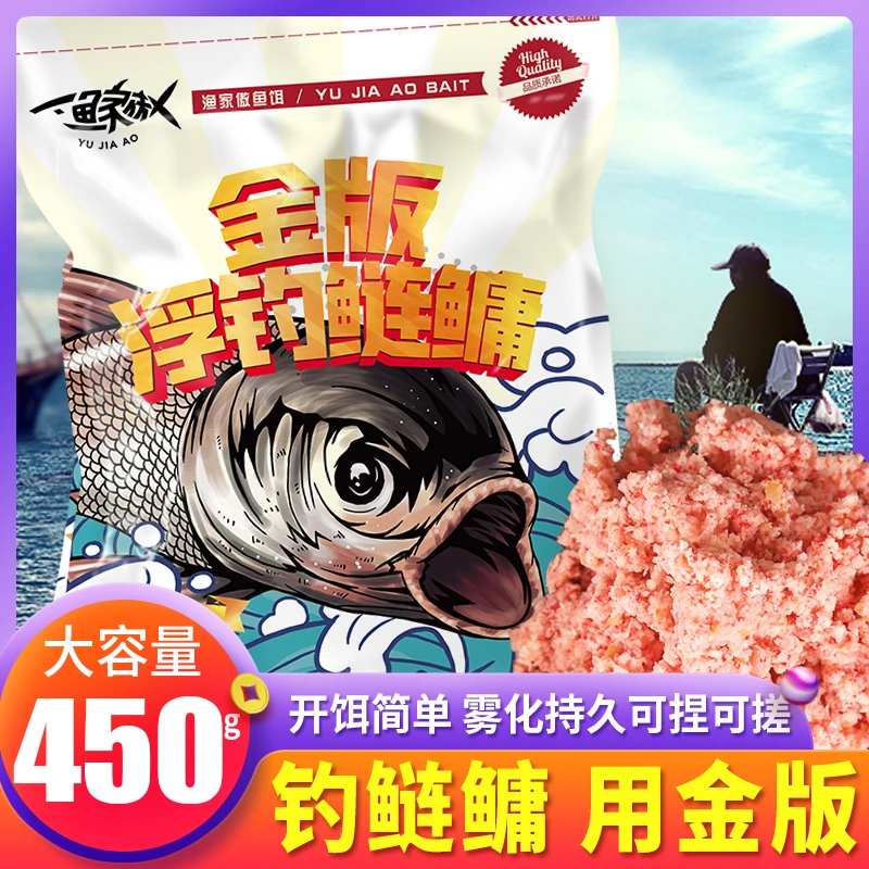 金版浮钓鲢鳙饵料野钓大头胖头花鲢白鲢鱼饵水库手竿水怪专用鱼食
