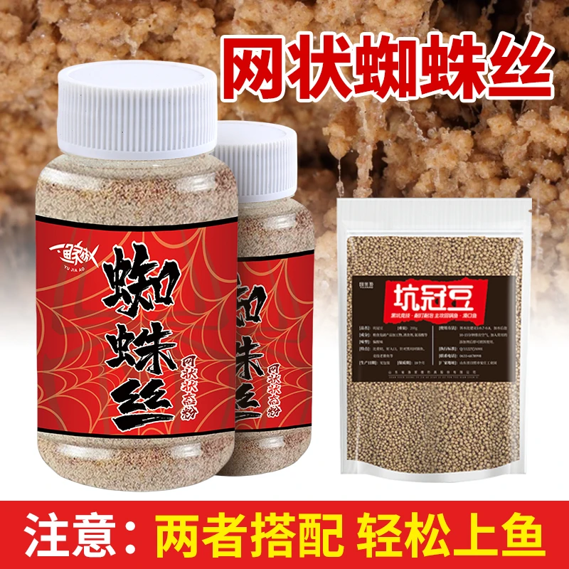 蜘蛛丝状态粉网状增粘剂水母拉饵泡泡球鱼饵伴侣添加剂黑坑鲤超细