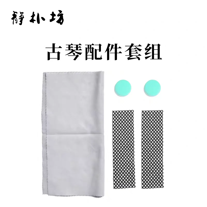 静朴坊】专业古琴配件 擦琴布防滑垫养弦膏套组 也可单买