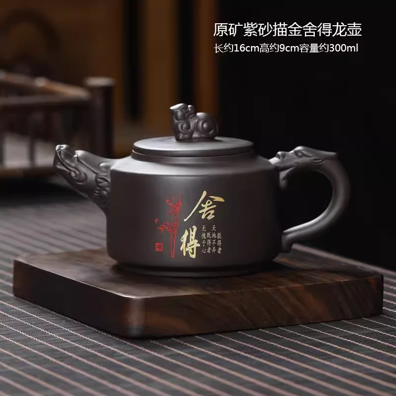 紫砂壶原矿紫陶舍得貔貅龙壶功夫茶具家用泡茶壶品茗茶道泡茶器