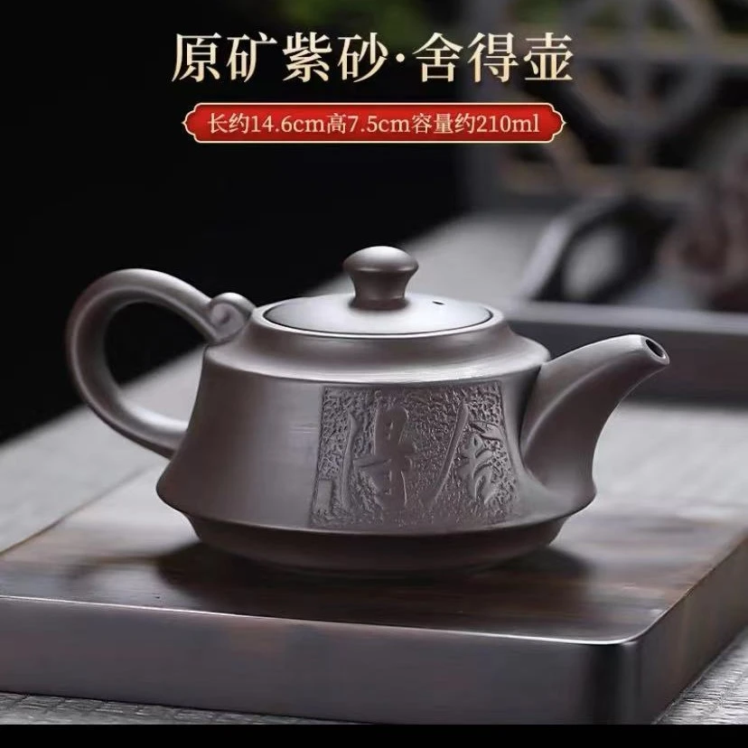 紫砂壶原矿紫泥手工舍得茶壶功夫茶具家用办公泡茶壶单壶泡茶器