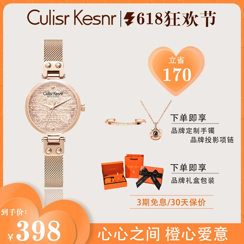 Culisr Kesnr【官方直营】正品满天星手表女款女士高颜值轻奢腕表