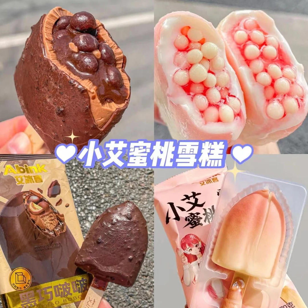 艾冰客冰淇淋蜜桃网红雪糕批发小艾榴莲冰激凌黑巧啵啵巧克力冷饮