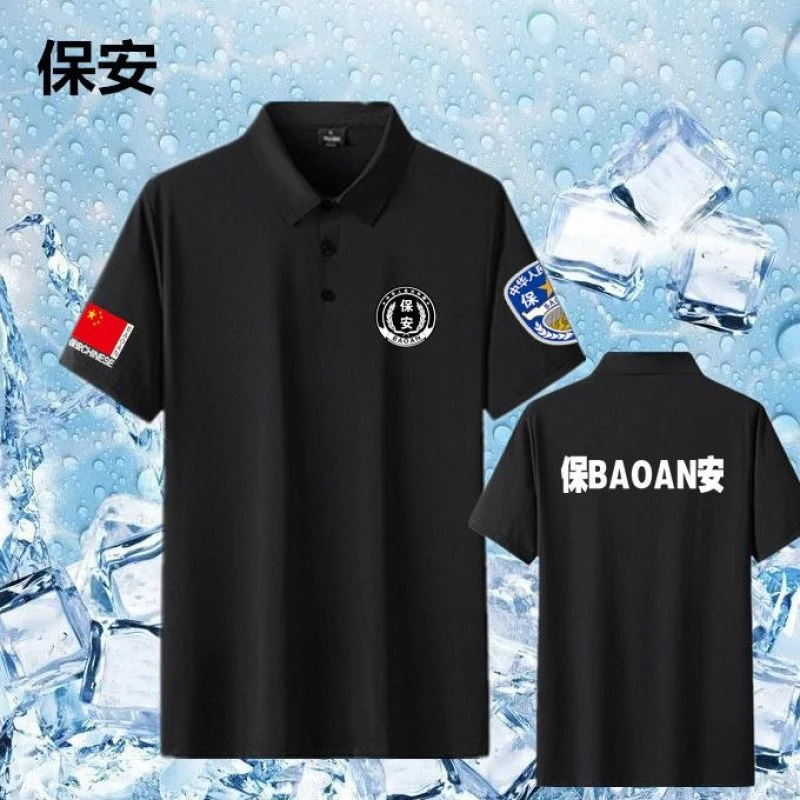 大码夏季薄款保安服短袖翻领工作服POLO衫安保物业管理服劳保制服