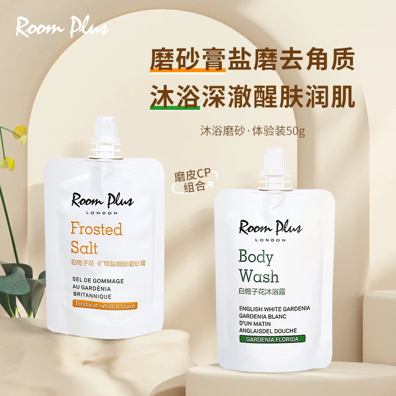 roomplus香氛磨砂膏去角质身体滋润栀子花持久留香深层清洁沐浴露