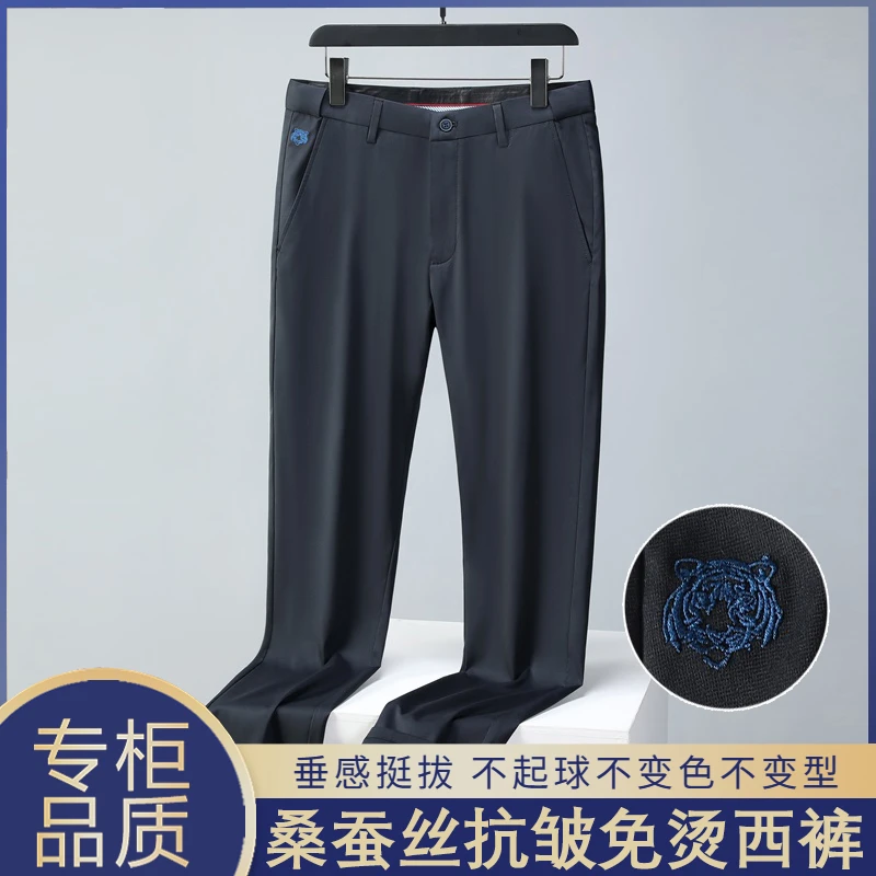 【春夏上新】桑蚕丝男士高端休闲西裤抗皱长裤弹力舒适不勒腰裤子