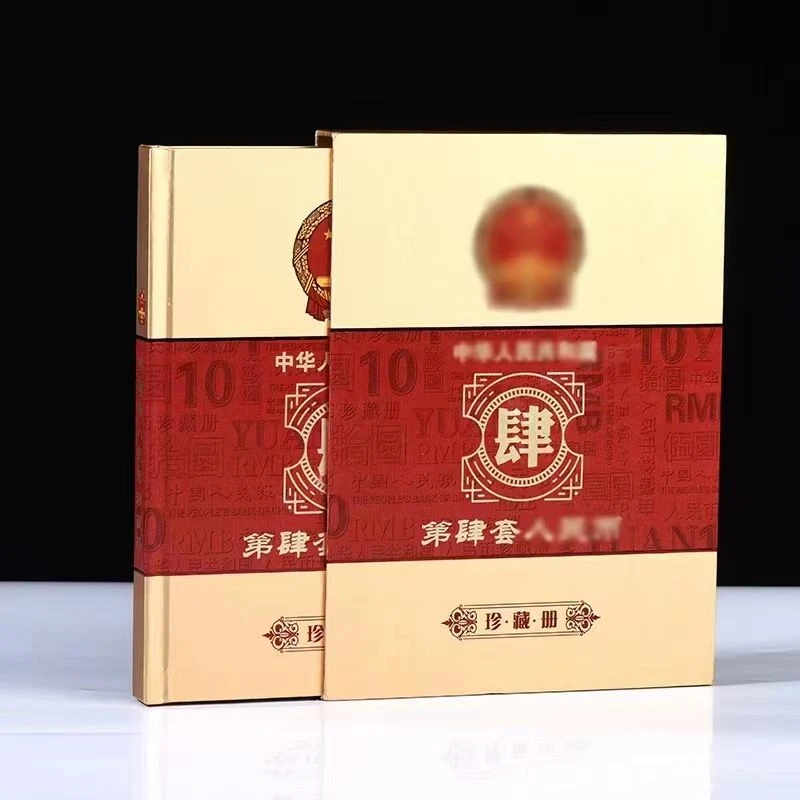 第四套四同号钱币珍藏册四版纸币送鉴赏粮票6枚