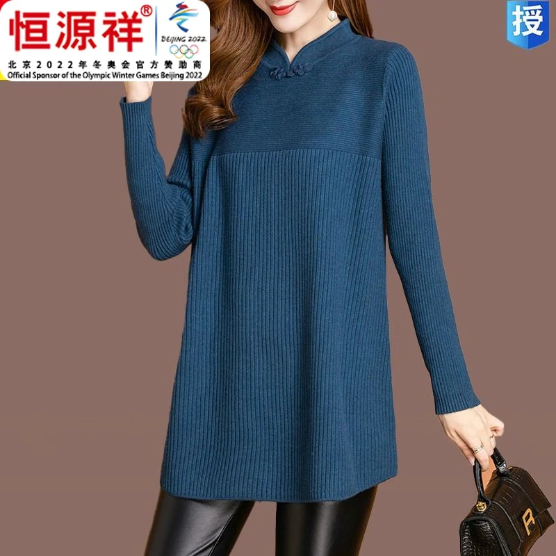 恒源祥彩羊旗袍领毛衣女中长款洋气大码内搭羊毛衫2023新款羊毛