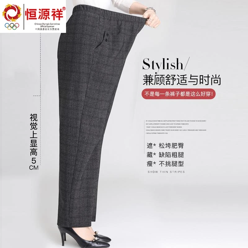 恒源祥彩羊中老年人女裤春秋款加肥大码妈妈裤子宽松秋冬加绒奶奶