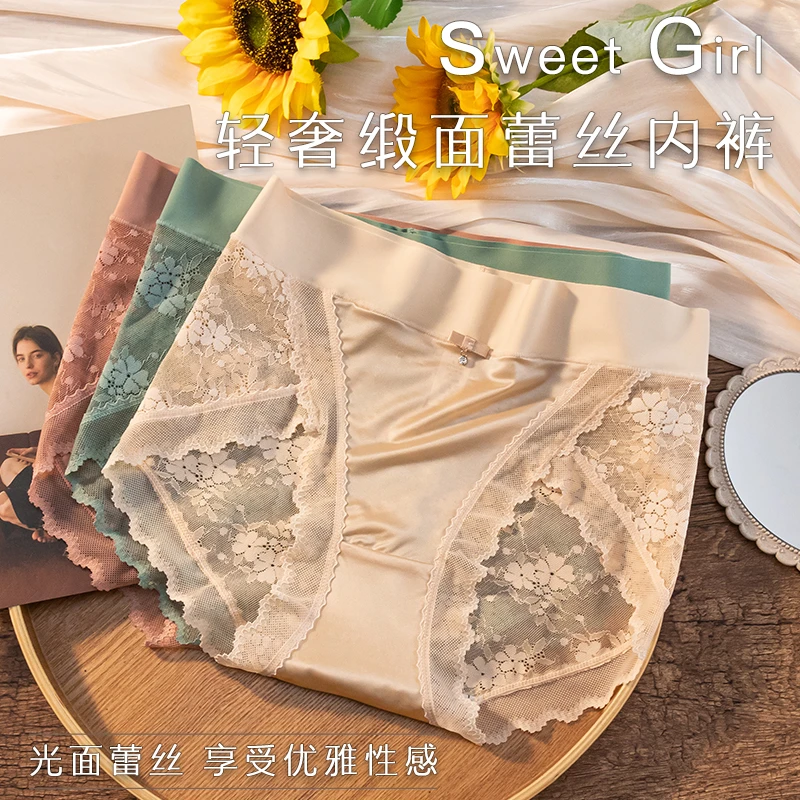 【到手三条】彩悉轻奢无痕裸感蕾丝内裤女士性感舒适透气棉档全包臀