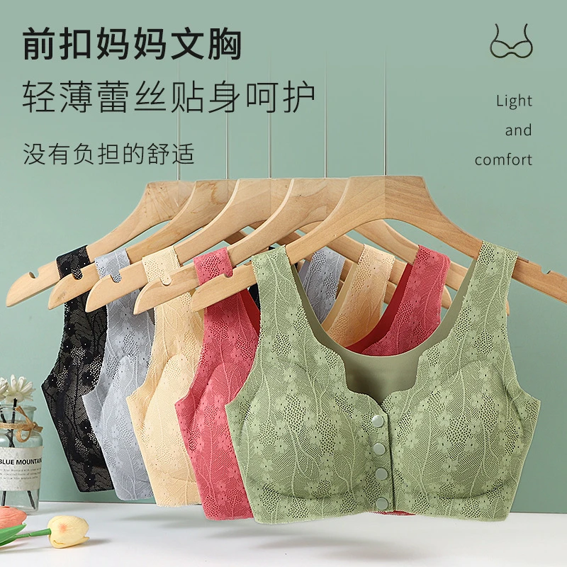 前搭扣妈妈内衣女舒适无痕蕾丝美背聚拢无钢圈调整型