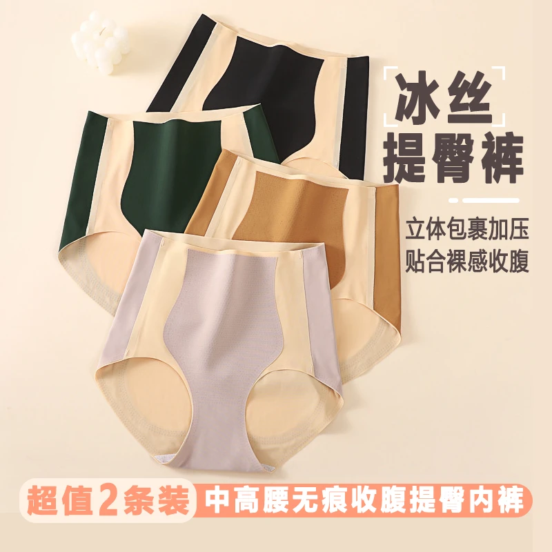彩悉高腰无痕提臀收腹美体女士内裤 薄款运动冰丝透气塑身三角裤