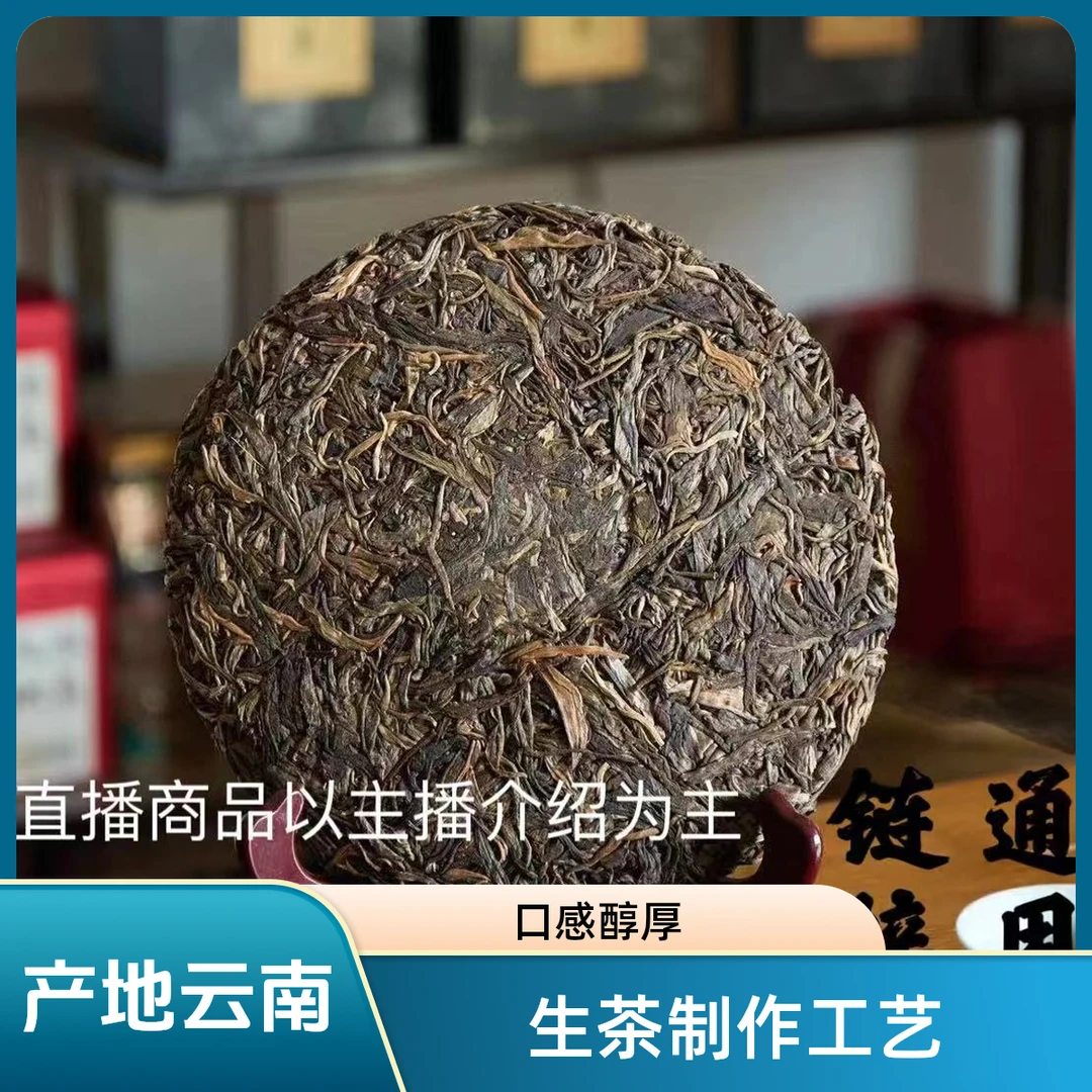 2023年宫廷紫芽普洱茶 紧压茶