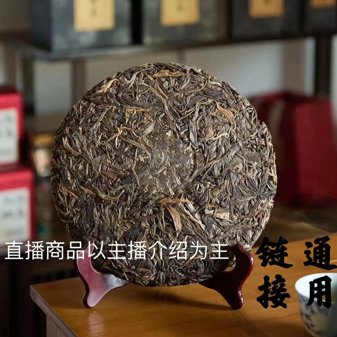 2017年永明品味布朗山 普洱生茶250克