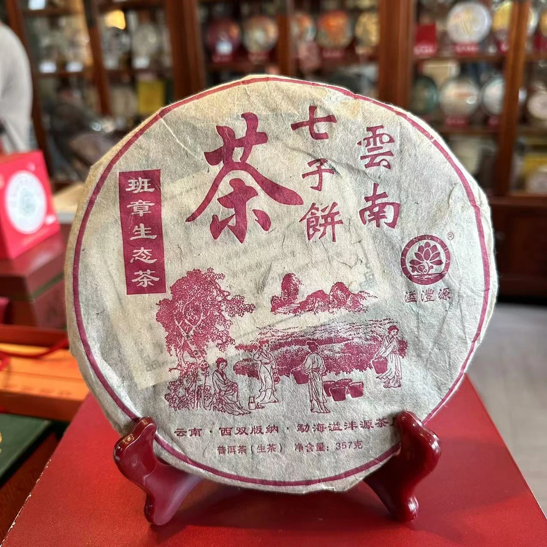 2011年 云南七子饼茶 班章生态茶(生茶)357g