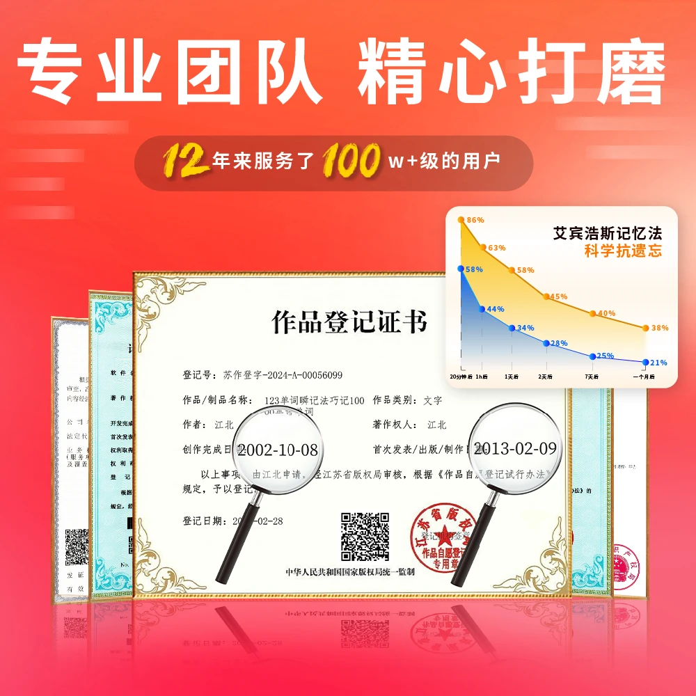 巧学背单词|远航版|电子词典兴趣化背单词巧记英语词汇量提升工具