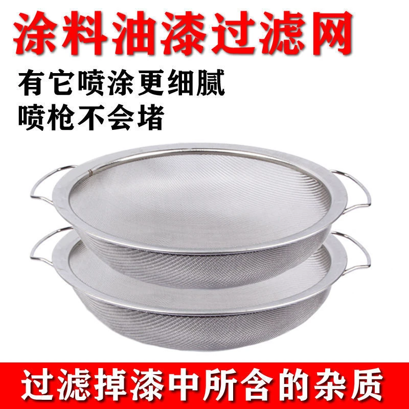 无气喷涂机过滤网油漆乳胶漆涂料不锈钢过滤网杂质漏斗防堵滤配件