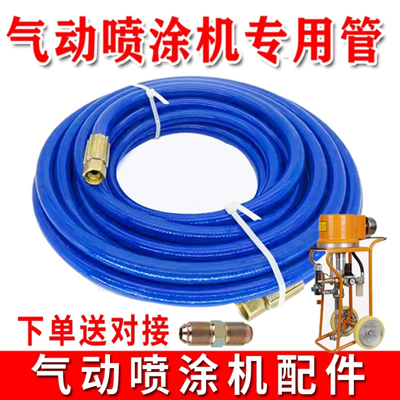 长江气动喷涂机高压管钢丝软管子特兰森欧耐实喷嘴加长杆通用配件