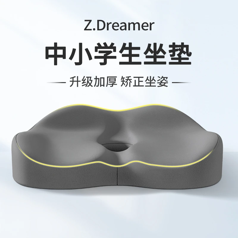 坐垫防屁股痛椅垫座垫学生专用宿舍教室久坐不累神器护腰屁股垫