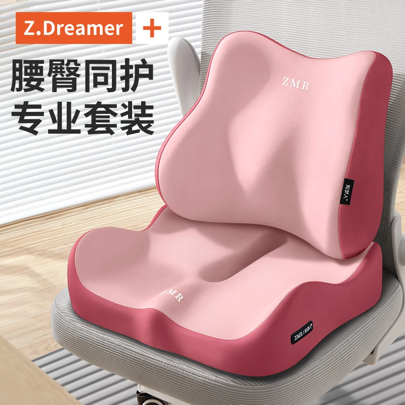 靠背腰靠办公室腰垫座椅腰枕工位睡觉久坐腰部支撑靠腰垫护腰靠垫