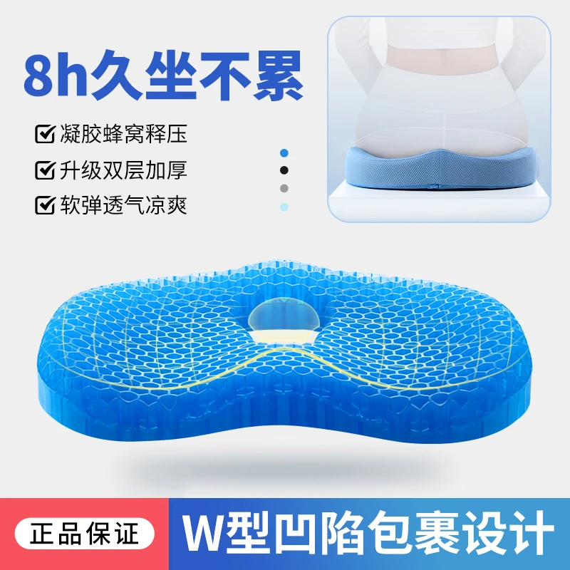 果冻蜂窝凝胶坐垫硅胶冰垫椅子垫办公室久坐座垫夏季汽车凉垫屁垫