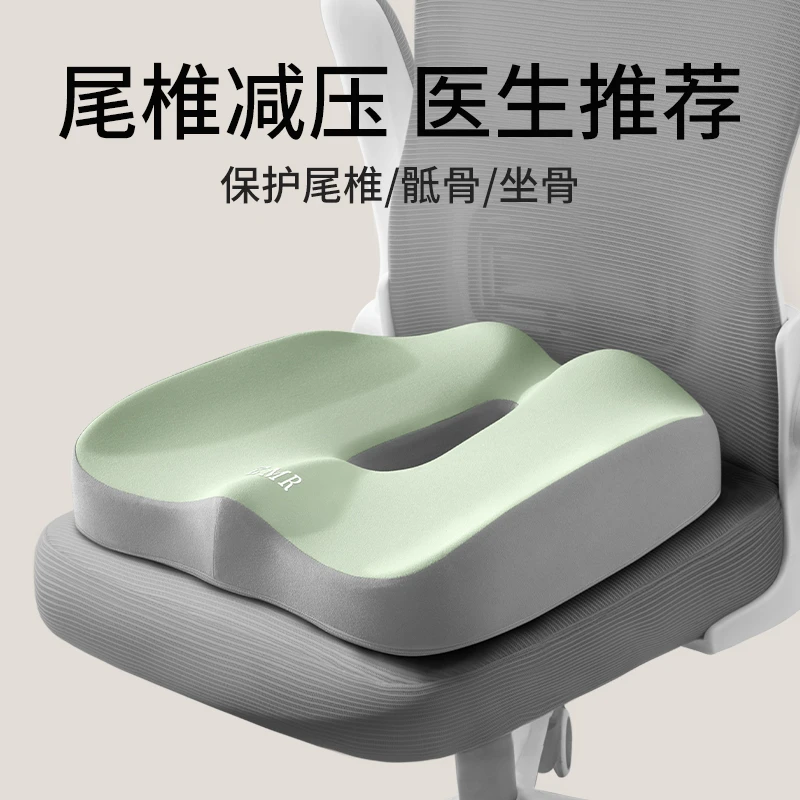 尾椎坐垫减压骶骨尾骨疼痛垫护尾椎骨尾巴骨疼术后保护骨折专用垫