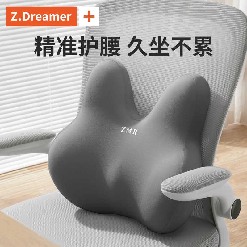 靠背办公室腰靠护腰靠背垫座椅工位腰枕上班专用久坐神器腰托靠垫