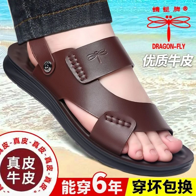 蜻蜓牌凉鞋男2023夏季新款真皮软底男士沙滩鞋牛皮两用防滑凉拖鞋