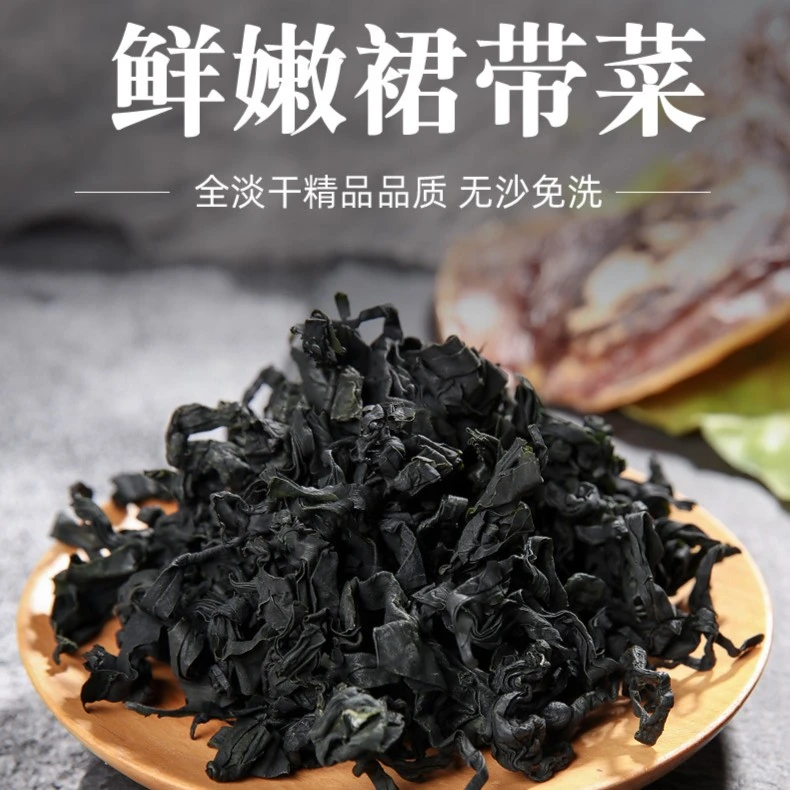 无沙免洗裙带菜纯干海白菜卷40g袋装鲜嫩叶海带苗盐渍裙边菜营养