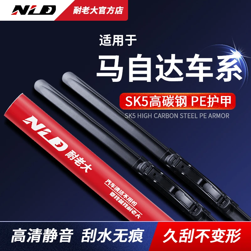 适用于马自达6雨刮器阿特兹cx5原装cx4马六3星骋昂克赛拉原厂雨刷