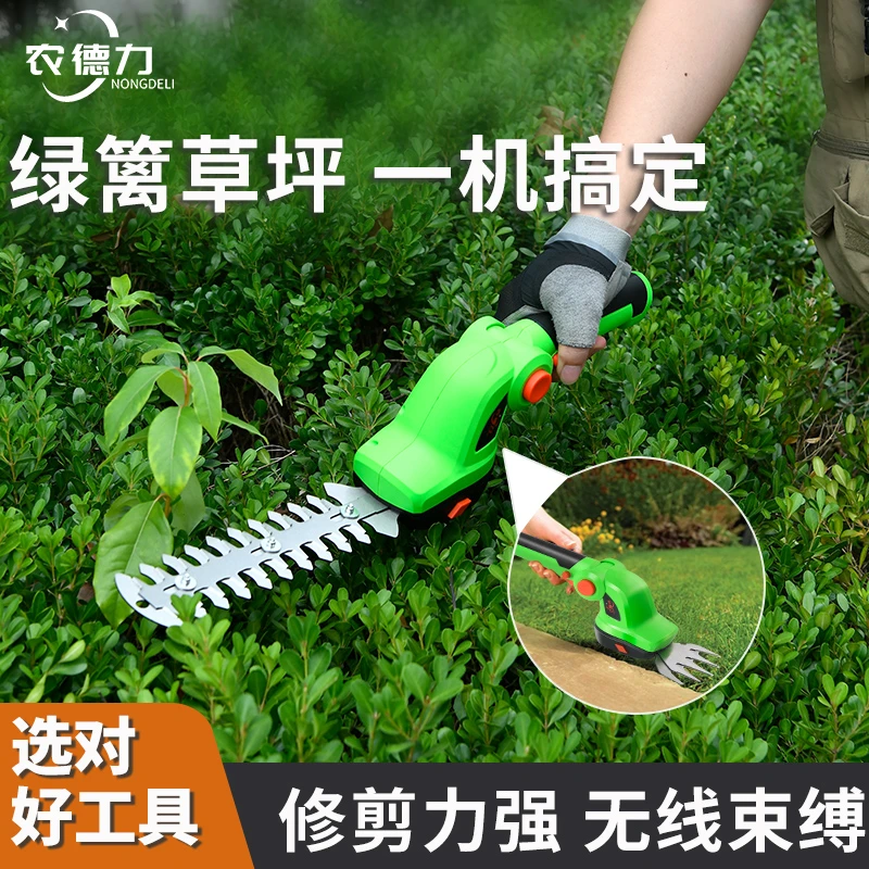 小型锂电大容量绿篱剪修枝除草修剪机草坪割草机家用园艺两用剪刀