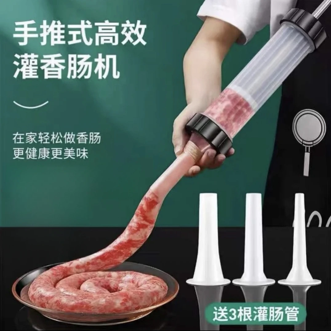 【2023升级款】灌肠器家用灌肠器肠衣灌香肠手工制作工具罐肠腊神器