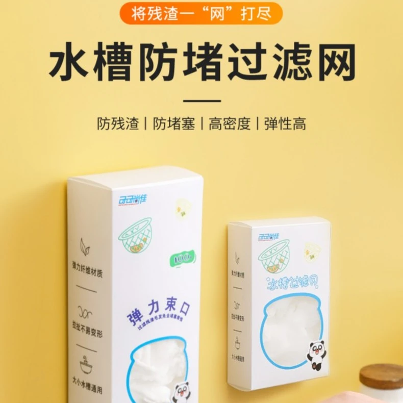 【新升级加大加厚】水槽过滤网厨房水池卫生间漏网一次性家用带盒