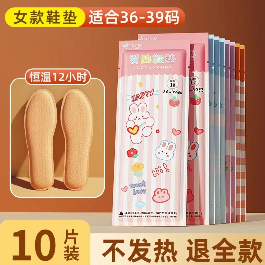 自发热鞋垫暖脚男女款防寒防臭冬季一次性高温发热鞋垫恒温冬天