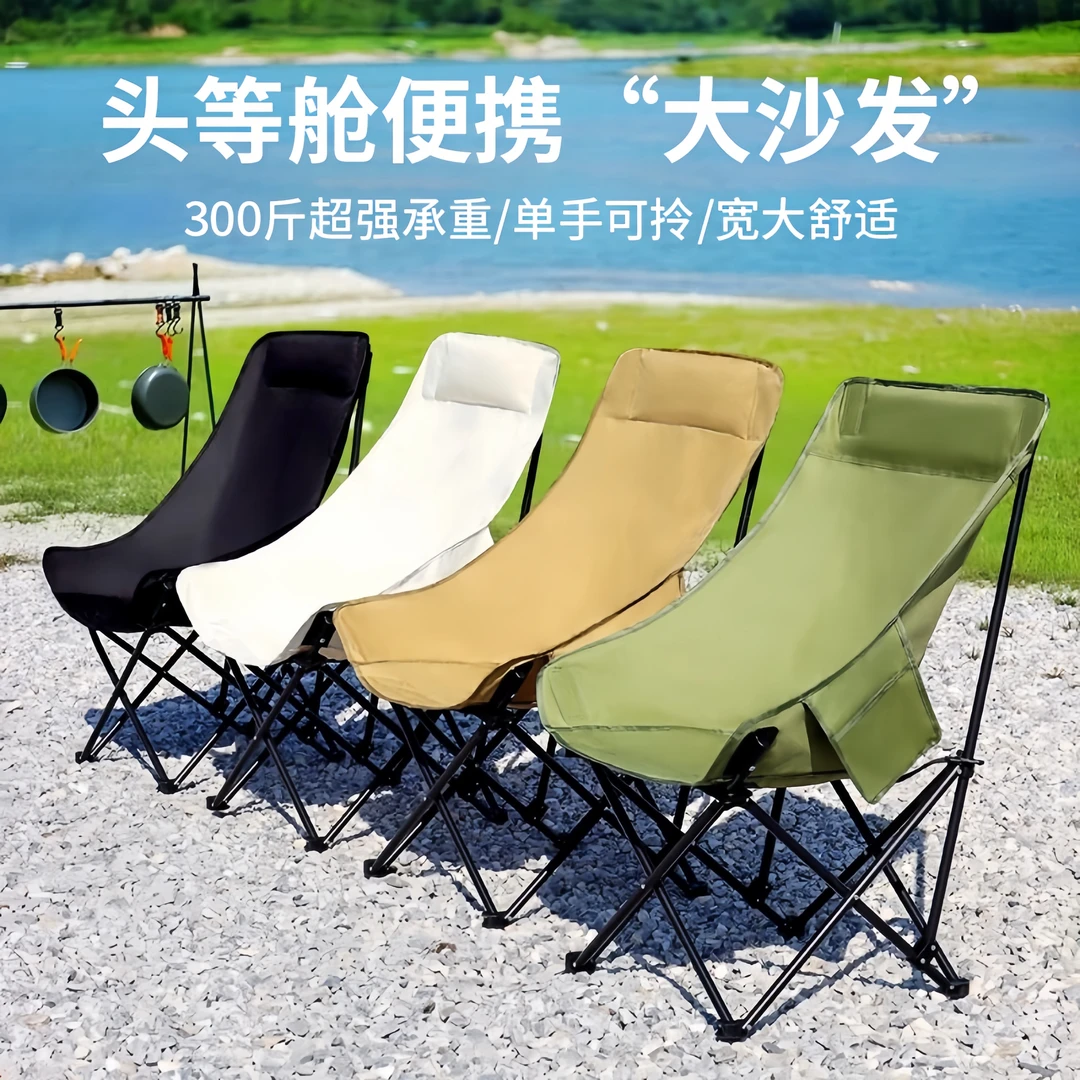 高背舒适加厚超轻户外折叠椅加高月亮椅露营折叠凳子碳钢承重轻便