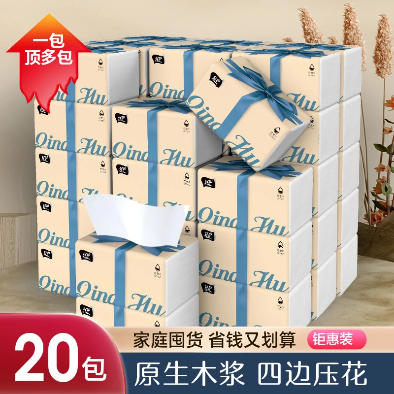 轻护抽纸四层加厚加量纸巾卫生纸餐巾纸厕纸整箱家用大包原生木浆