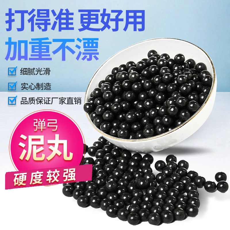 【加磁泥丸】特价亮面加磁加重泥丸3斤左右，9.5毫米左右直径，新手备