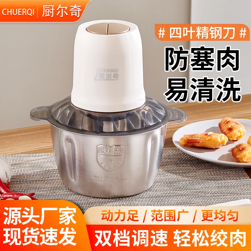 3升一套刀绞肉机家用多功能不锈钢杯体和面绞菜