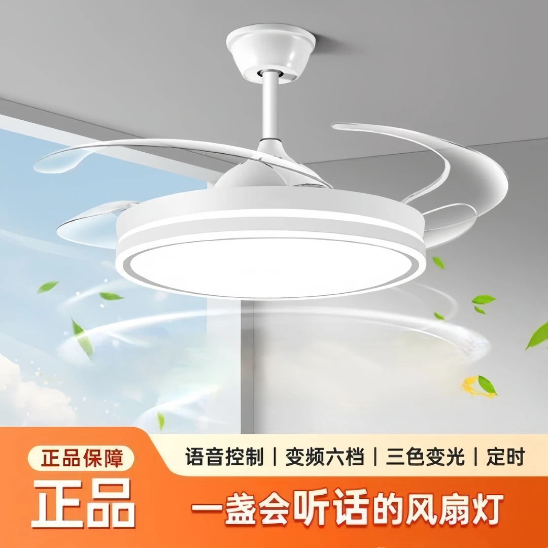 智能语音隐形风扇灯2025年新款吊扇灯餐厅卧室简约现代电风扇灯具
