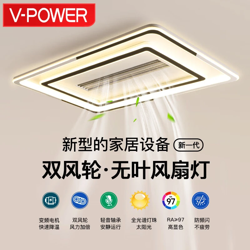 无叶风扇灯卧室灯全光谱护眼防蓝光吸顶灯带电扇静音一体吊扇灯具
